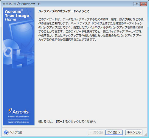 recovering acronis home 2011 bootcd failure